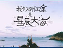 關于海鋒 > 海鋒簡介
